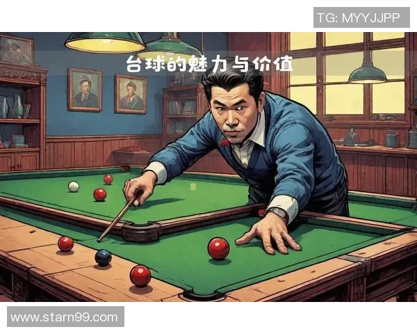 以台球为纽带探寻竞技与社交融合的魅力世界