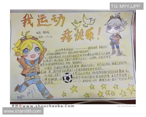 以运动为中心打造健康生活方式与身心全面发展的实践探索