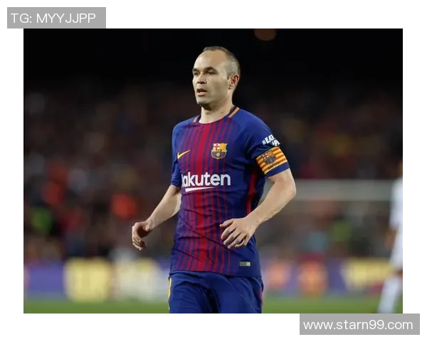 安德雷斯·伊涅斯塔：从巴萨传奇到全球足球文化的象征