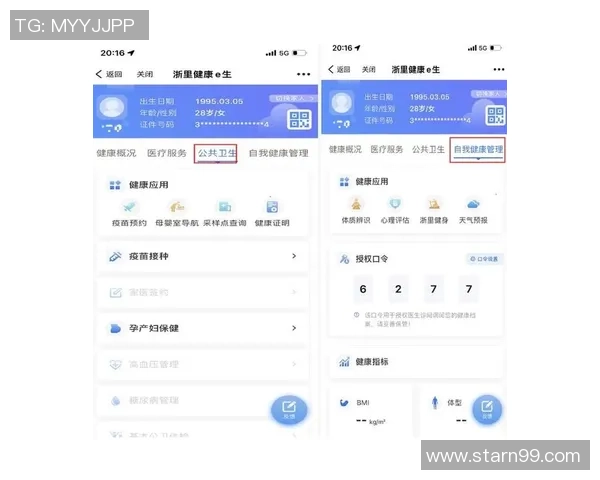 90秒身体扫描技术助力球员数字档案建立与健康管理