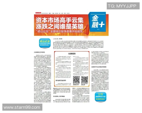 体坛周报评论聚焦战争国办赛西方媒体为何选择集体沉默 体坛周报评论聚焦战争国办赛西方媒体为何选择集体沉默